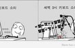 새벽에 컴퓨터 할 때.jpg