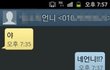★★★일진선배가때릴려고해요★★★+수정