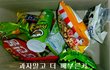 사진有과정有)))내가 만든건 스폰지밥도 아니여 징징이도 아니여