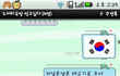 ☆★☆★☆★☆★프로필 사진에도 국기 게양☆★☆★☆★