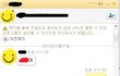 ★☆★☆같은학교일찐이돈뜯고협박해요ㅠㅠ(사진有)★☆★☆