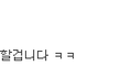 [동성/ 남자] 묭과 진빵의 생활 9
