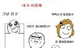 그냥친구와 친한친구 공감