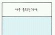 제 2탄!!!!!!!!!! 사진有, 스압有느님 ☆★☆★추억돋는 과거사진 배틀★☆★☆