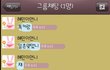 (카톡有)2★★일진언니들이 패딩이랑 향수뺏어갈라고해요ㅠㅠ★★