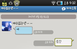 ★☆★카톡,사진有) 걸레 한두방울 튀겼다고 6만원을 요구하는 일진..