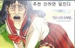 ◆◇◆의경친구 낚시 강추~◆◇◆
