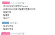후기(네이트온有)★★일찐언니가블락비좋아한다고뭐라고함★★