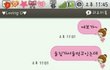 ☆★☆★ (카톡사진有) 남친 길들이기 스킬 ☆★☆★