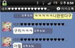 ★★2.처음 사귄 사람이 학교 동아리오빠!!(카톡 사진有)★★★★