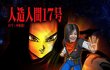 ★대박★ K팝스타 드래곤볼 셀 패러디
