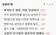 먼저 시집간 친구들이 저보고 시집가지 말래요...ㅠㅠ
