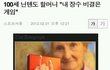 어느학생이 올린 여성부 보고있나?