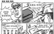 길지만재미있는웃긴만화ㅋㅋㅋㅋㅋㅋㅋㅋㅋㅋㅋㅋㅋㅋㅋㅋㅋ