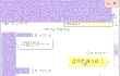 ★★(후기)소위일진이라는아이가제옷을뺏으려하네요,,도와주세요★★