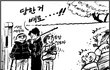 일진서열 바뀌나???