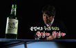 '처음처럼 소주' 마시면 죽는다..!? 두산,롯데 처음처럼 불법제조!!