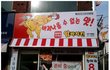 ★사진有>한번먹으면 빠져나올수없는 치킨집발견!!!!