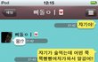 [카톡有 / ※오글주의 ] 100일커플의 남친길들이기..♥