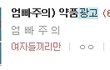 ★★★★★판보다 변태된 미국이민녀 생활기★★★★★