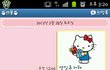 +추가 카톡사진 有★★★이남자 어떻게 해야할까요..??★★★