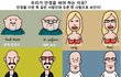 우리가 안경을 써야 하는 이유