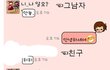 ★☆★카톡有★☆★이상한남자를 물리치는 여고생의자세★☆★