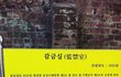 ★★★★★(베플 약속)소록도 (한센병)★★★★★