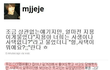 꼭보세요!! JYJ사생팬 스토커,범죄자입니다.