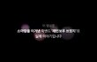 생명의 쇼핑카트 캠페인을 전하는, 소아암을 이겨낸 밴드 레인보우 브릿지.