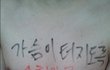 터질듯한 슴가.jpg (스압주의)