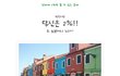 ★전세계 2%만 풀 수 있는 문제 **풀이 포함★