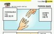 가위바위보 져도 이기는법