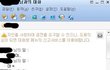★★날 왕따시켰던 눈물연기의 여왕년★★네이트온 대화有