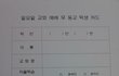 학생들을 조련하는 선생님들의 자세.jpg