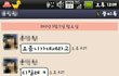 (카톡有)저..일진친구를어뜩하면좋을까요..?