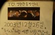 +수정,추가) ★☆<모든팬덤필독>동방신기의 실체 & TO. 동방신기 ☆★