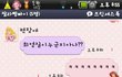 ★(카톡사진有)친구아버지를고자라고모함한아이들★