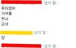 ★★★(사진有)130일사귄남친?여자★★★