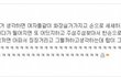 빅뱅 탑이 렌즈끼는 모습