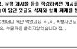 한유저가 왕따를 때리고 자랑이라며 쓴글.