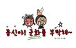남친이 군대간후의 여자들의 변화...