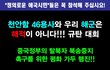 <행사안내> 대한민국 해군은 해적이 아니다" "북송중지촉구를 위한 가두 행진" 3월22일 (목) 광화문