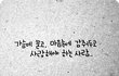 ☆★연예중 하지말아야 할것들과, 이별후 하지말아야 할 열가지