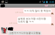 제가 이상한 거에요?(카톡사진有)