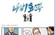 ★[나비효과]★ 신입사원 교육하기 +_+