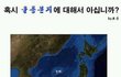 울릉분지? 쓰시마분지? 구글은?