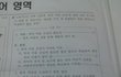  (사진有)★시험칠때 틀리는 공감 오답★/3월모의고사 ㅋㅋ
