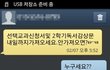 ☆★(카톡사진,문자사진有)어이없는문자,그리고모르는사람대놓고까는요즘10대