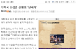 대학서 수업중 성행위;;;